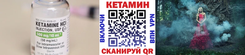 КЕТАМИН ketamine Барнаул