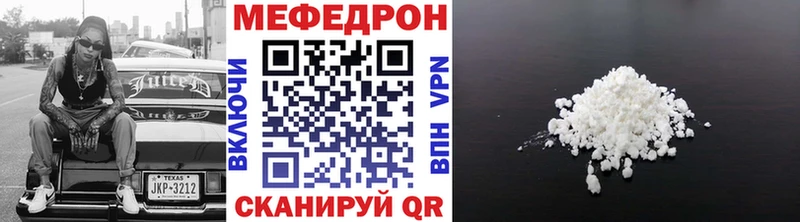 МЯУ-МЯУ мука  Купить закладки  Барнаул 