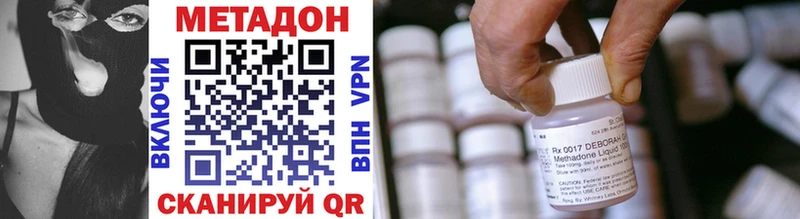 Купить где  Барнаул  МЕТАДОН VHQ 