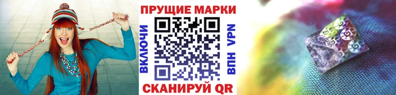 Наркотические марки 1500мкг  Купить закладки  Барнаул 