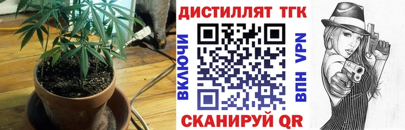 ТГК гашишное масло  Купить закладки  Барнаул 